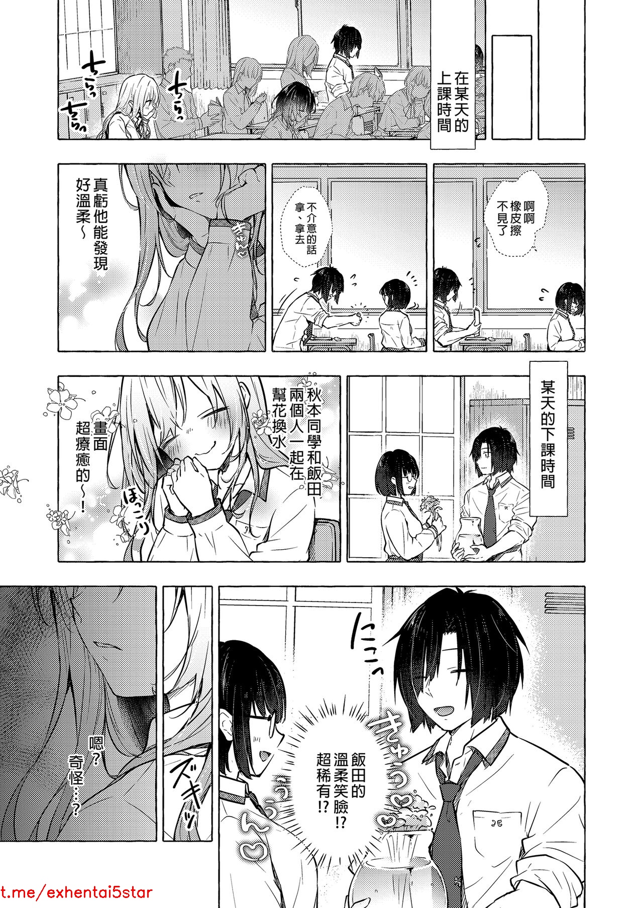 Sekimen Shoujo