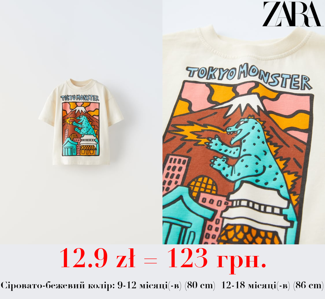 ФУТБОЛКА «TOKYO» З ДИНОЗАВРОМ