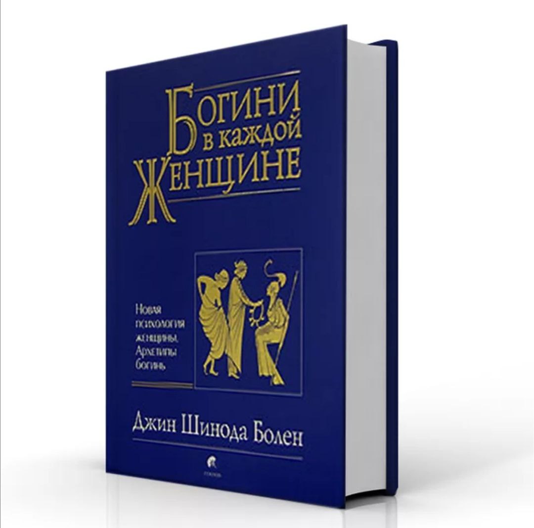 Джин шинода болен. Джин Шинода болен Богини в каждой. Богини в каждой женщине Джин Шинода. Болен Джин. Джин Шинода болен. Богини в каждой женщине.