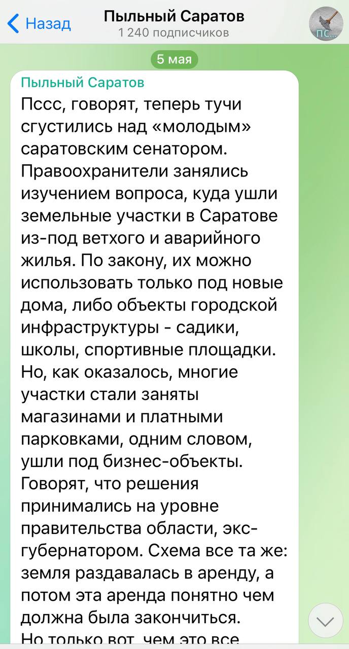 Сойкапересмешница – Telegram