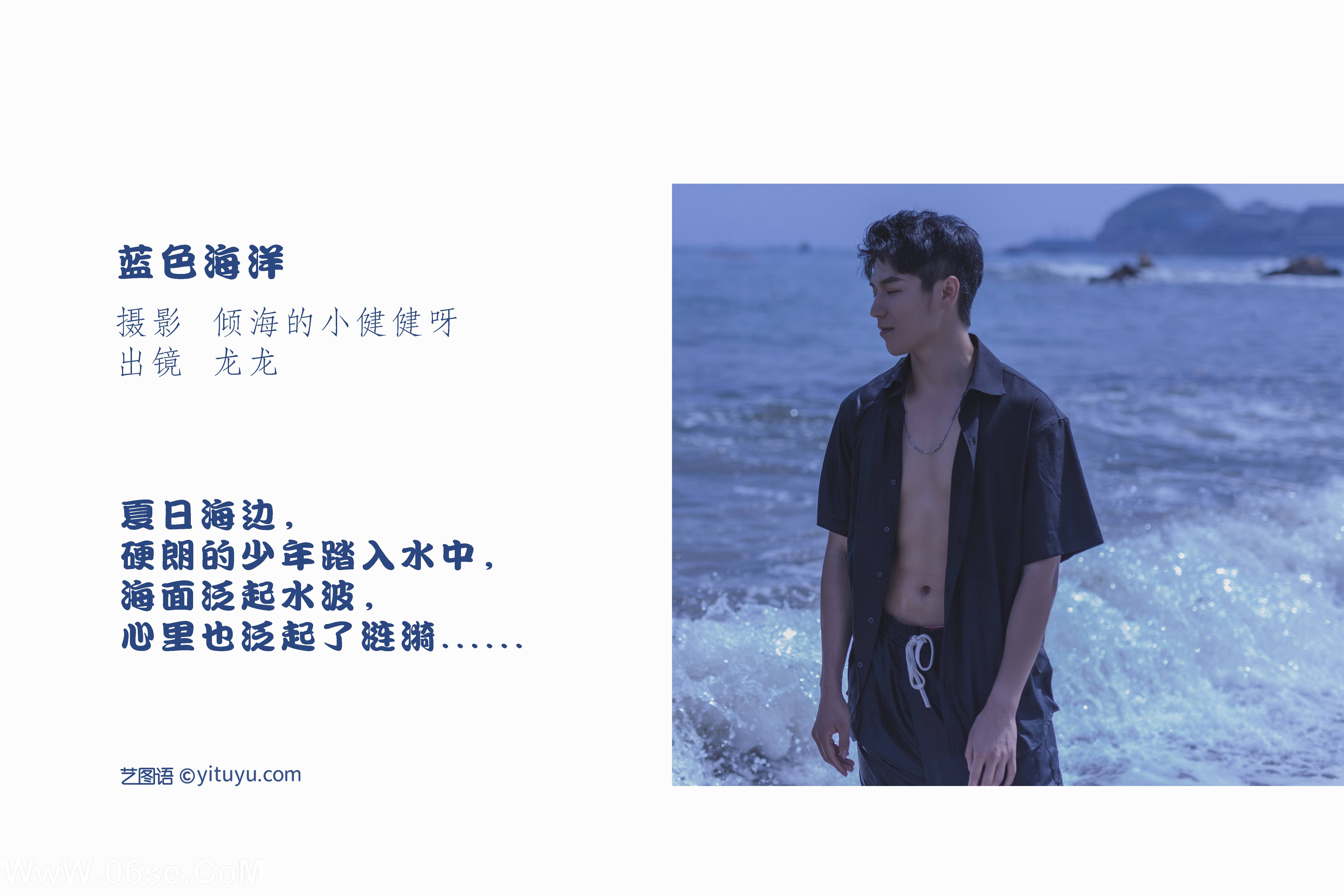 图片[2]-[YITUYU艺图语]2022.07.08 蓝色海洋 龙龙[23+1P／251MB]-六色网