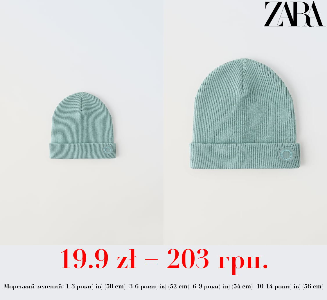 БАВОВНЯНА ШАПКА В РУБЧИК