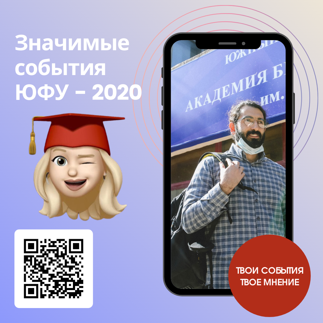 ЮФУ / Южный федеральный университет – Telegram