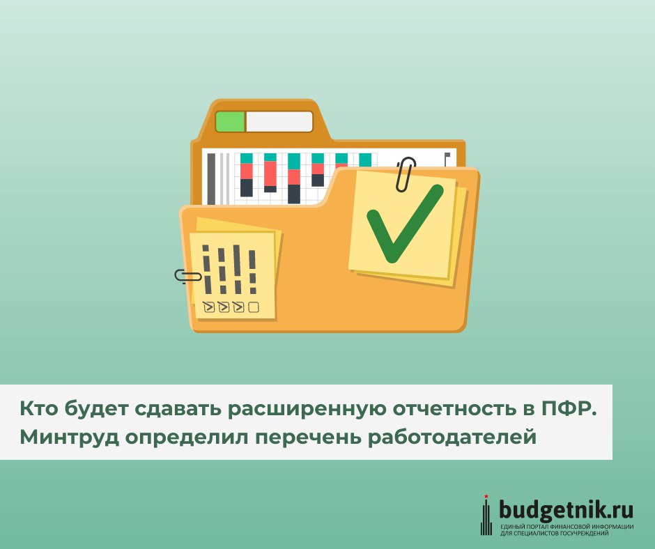 Перечень работодателей