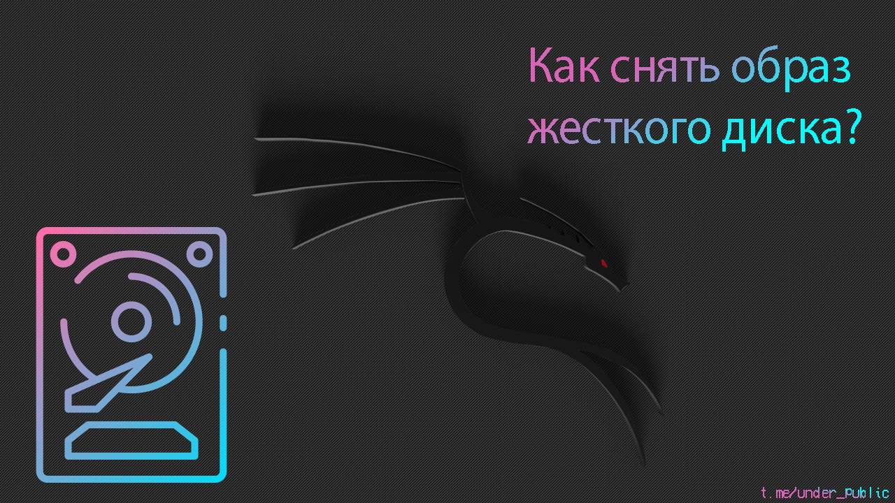 Как открыть другой диск в linux