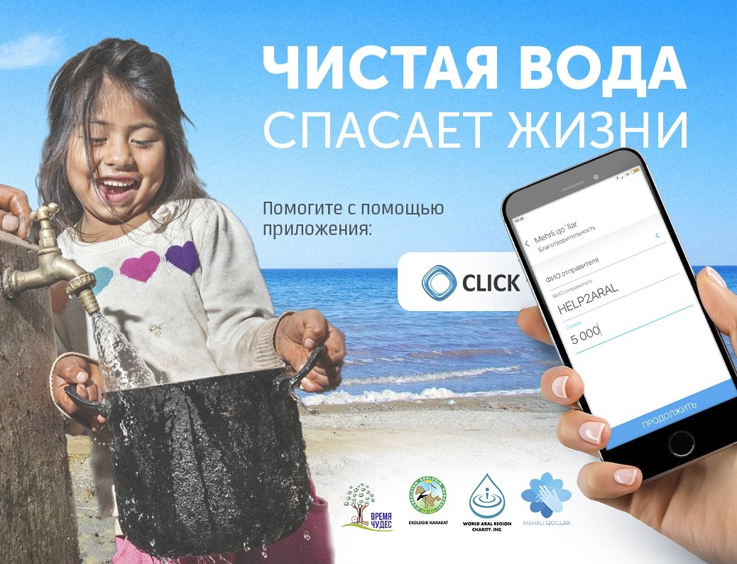 Click.uz – Telegram