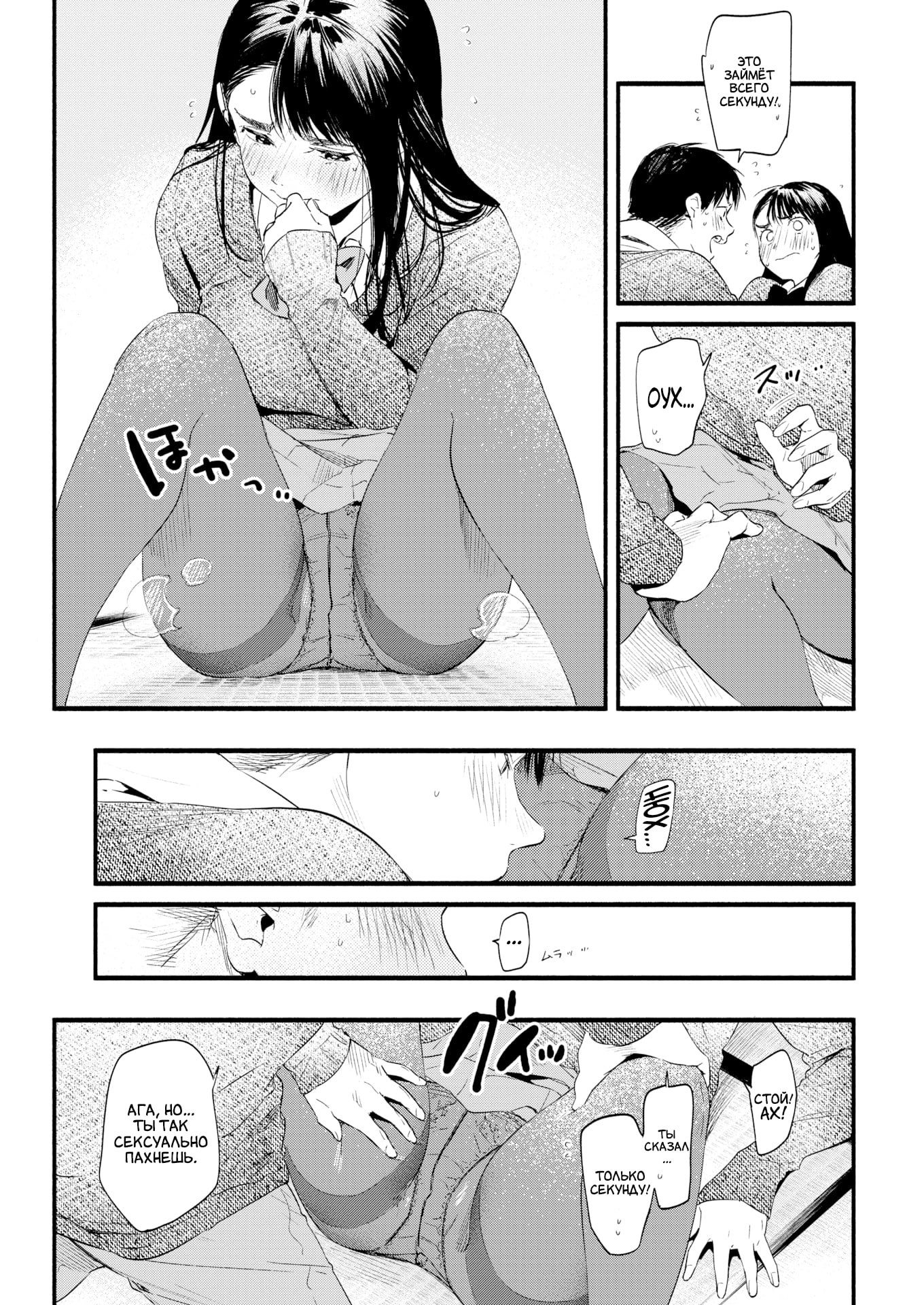 Lemonade hentai manga фото 39