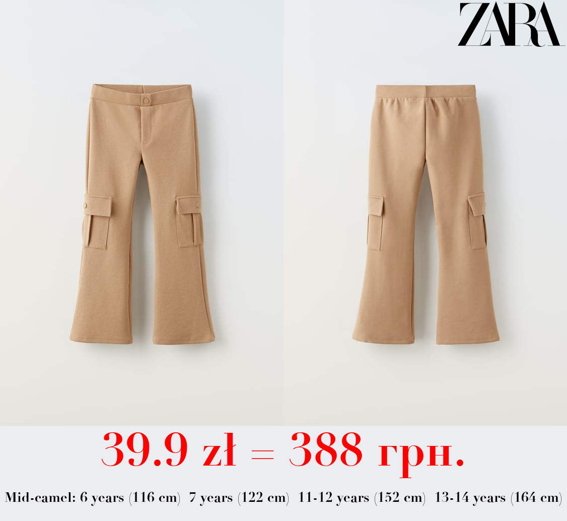 FLARED CARGO TROUSERS