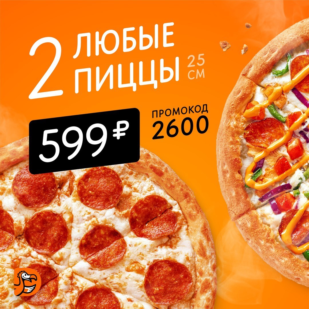 цены на пиццу в ассортименте фото 66