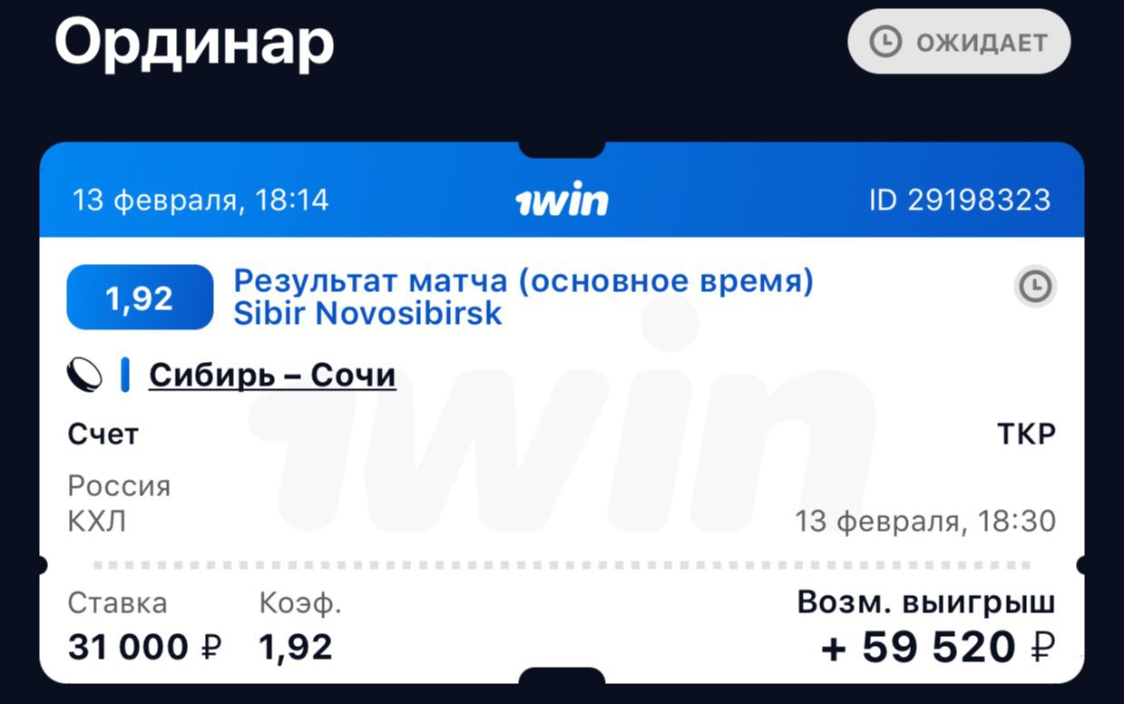 Двойной шанс. 1win депозит. Ординар 1win. 1win ставки с маленьки выйгрышом. 1win ставки на спорт онлайн.