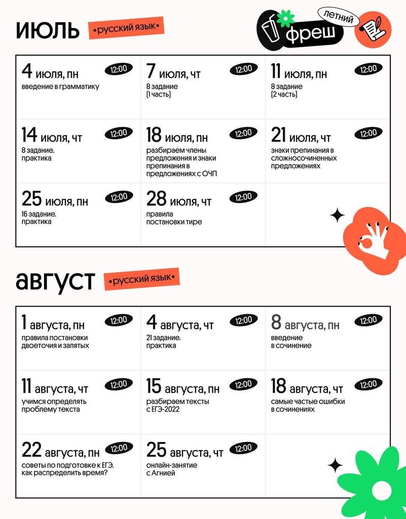 Летний фреш по русскому – Telegraph