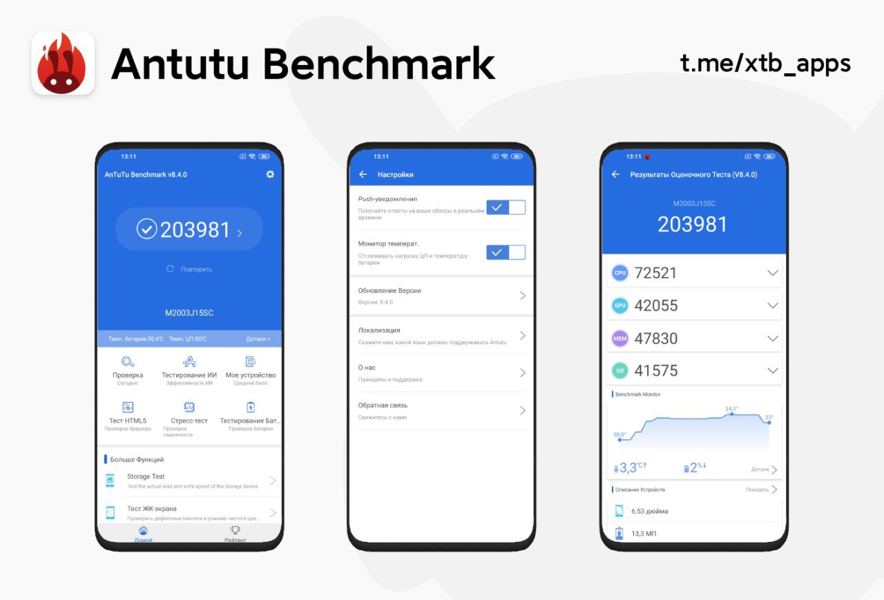 Ан ту ту. ANTUTU Benchmark + 3d Bench андроид. Антуту 3д бенч. XTB приложение. Бенчмарк антуту v 9.0.3 для iphone 12.