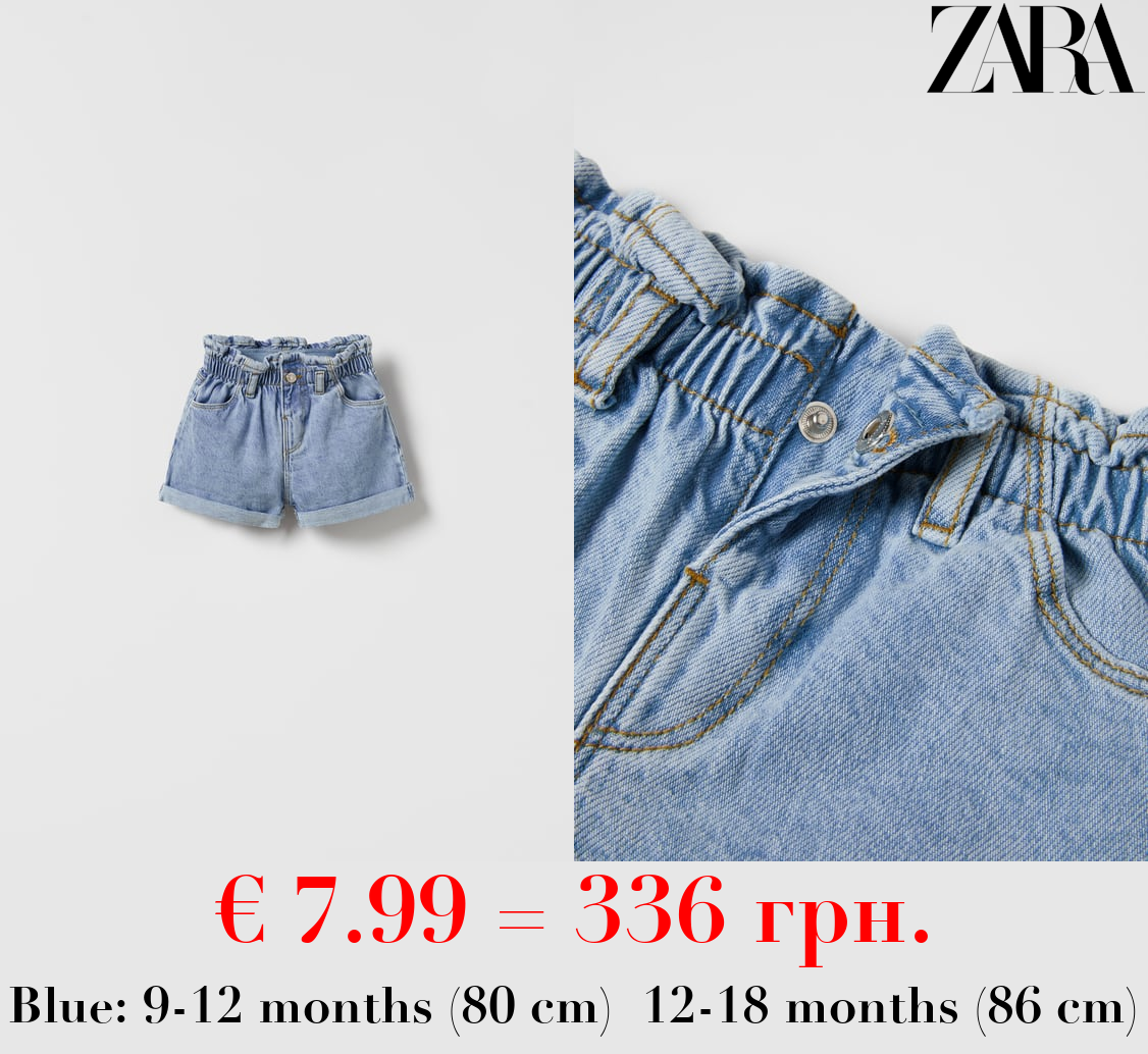 PAPERBAG DENIM BERMUDAS