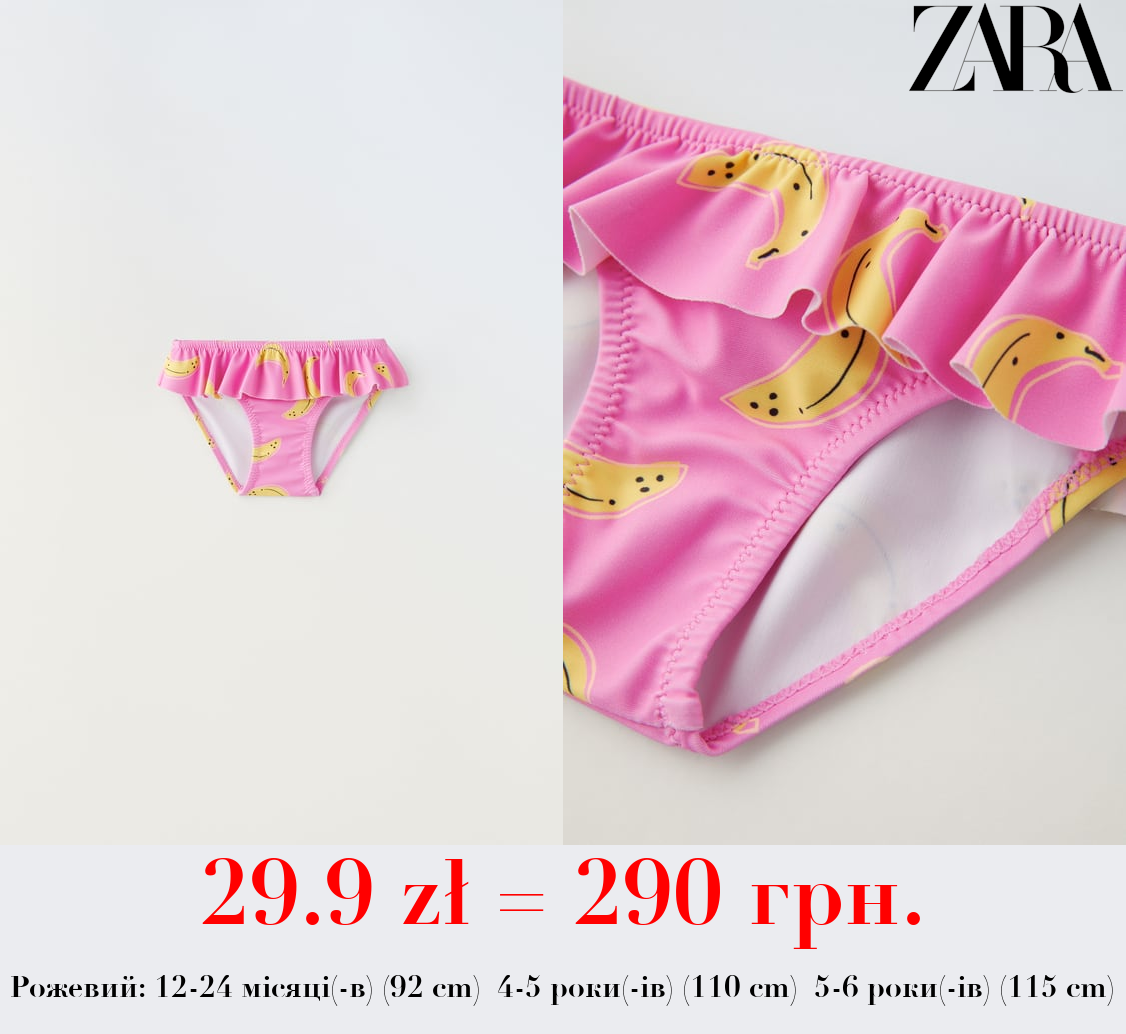 ТРУСИКИ-БІКІНІ З ФРУКТАМИ