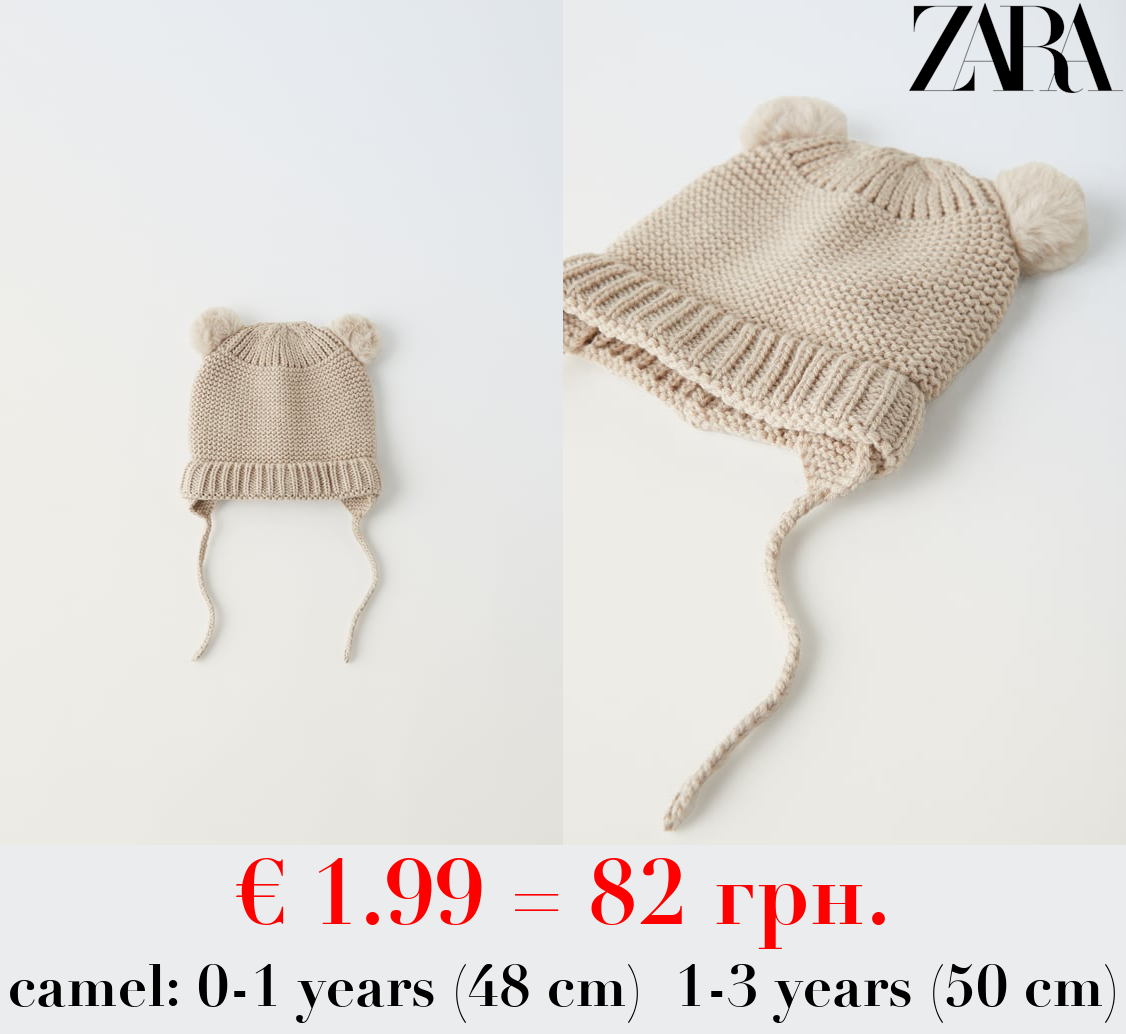 PURL KNIT HAT WITH POMPOM