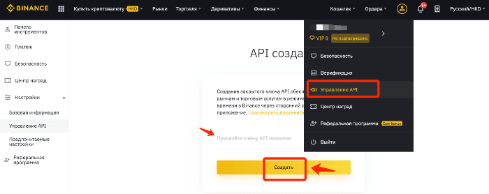 Бинанс код подтверждения. IP ключи Бинанс. API ключ Binance что такое. Как создать API ключ для Binance.