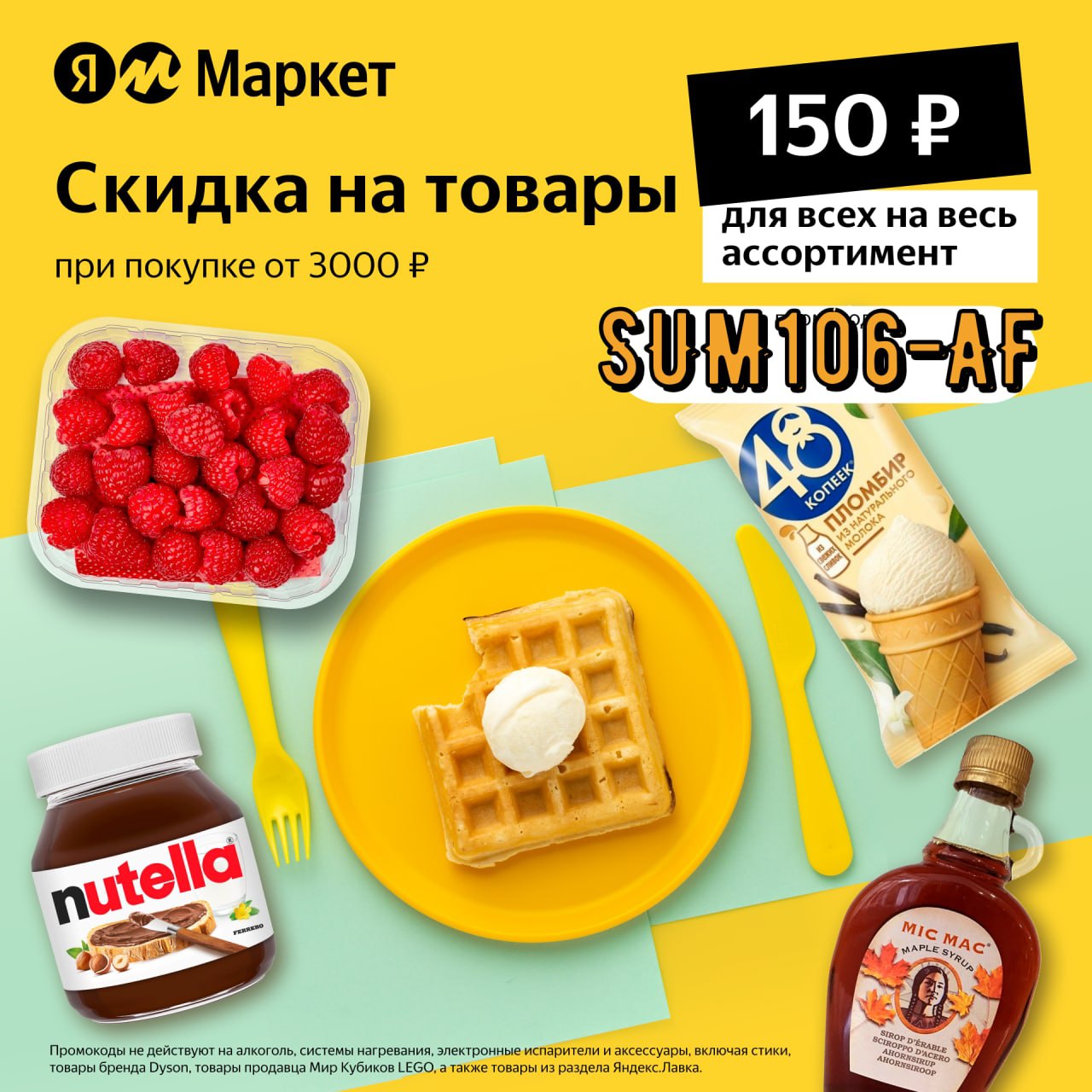 Пицца Мафия Промокод На Скидку