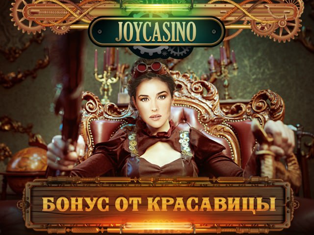 Joycasino support joycasino954 казино икс официальный сайт casino x1210 xyz