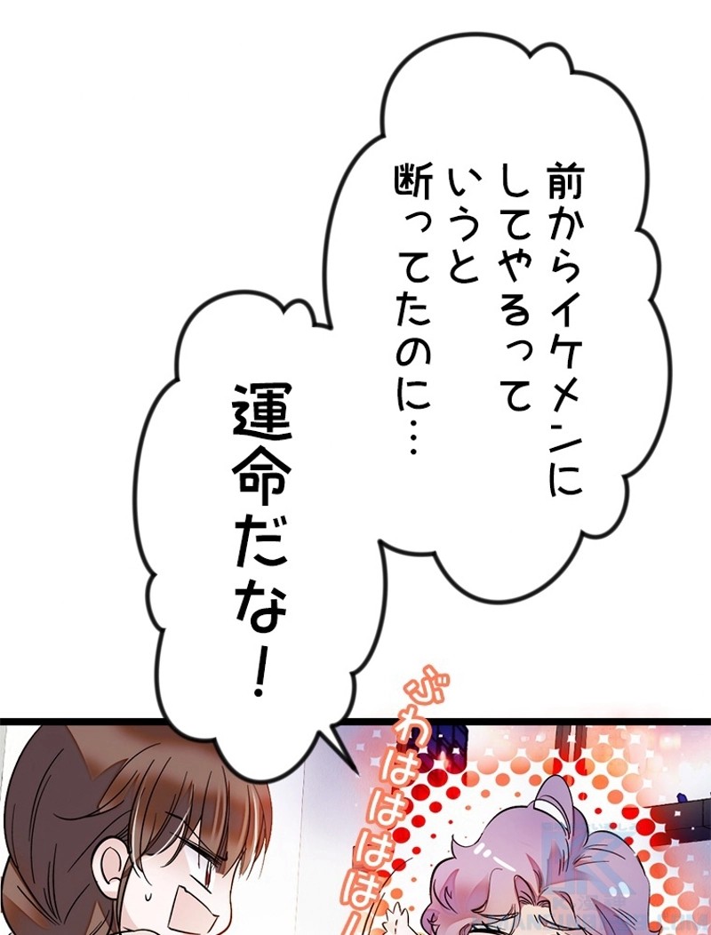 この嘘は致し方ないでしょう？ 第2話 - 47