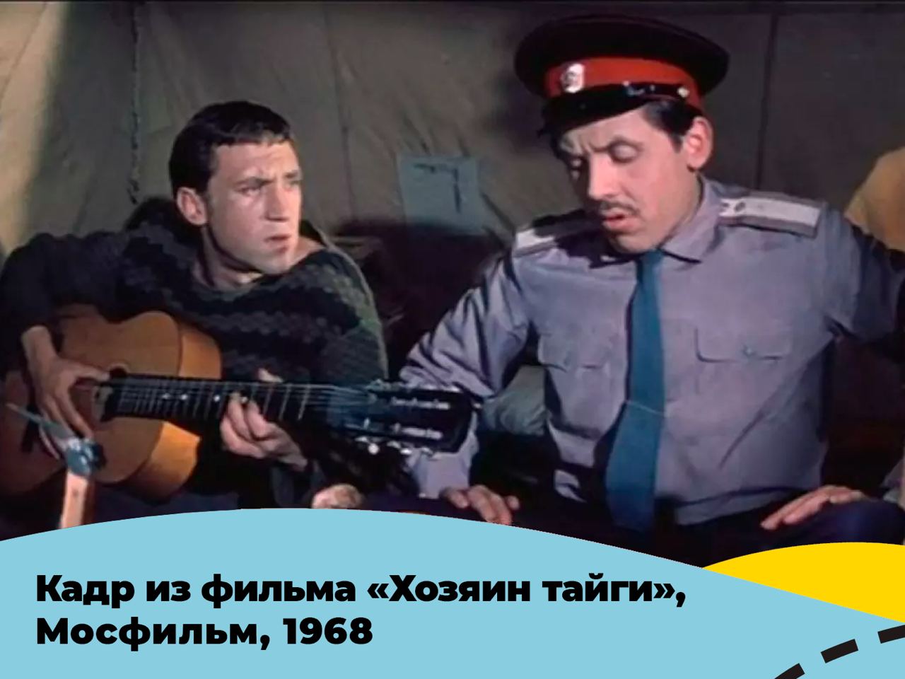 Хозяин советский. Хозяин тайги фильм 1968. Валерий Золотухин хозяин тайги. Хозяин тайги фильм 1968 актёры. Золотухин Валерий в х/ф хозяин тайги.