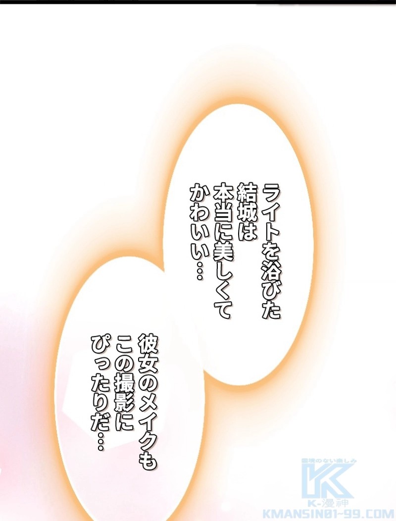 この嘘は致し方ないでしょう？ 第4話 - 8