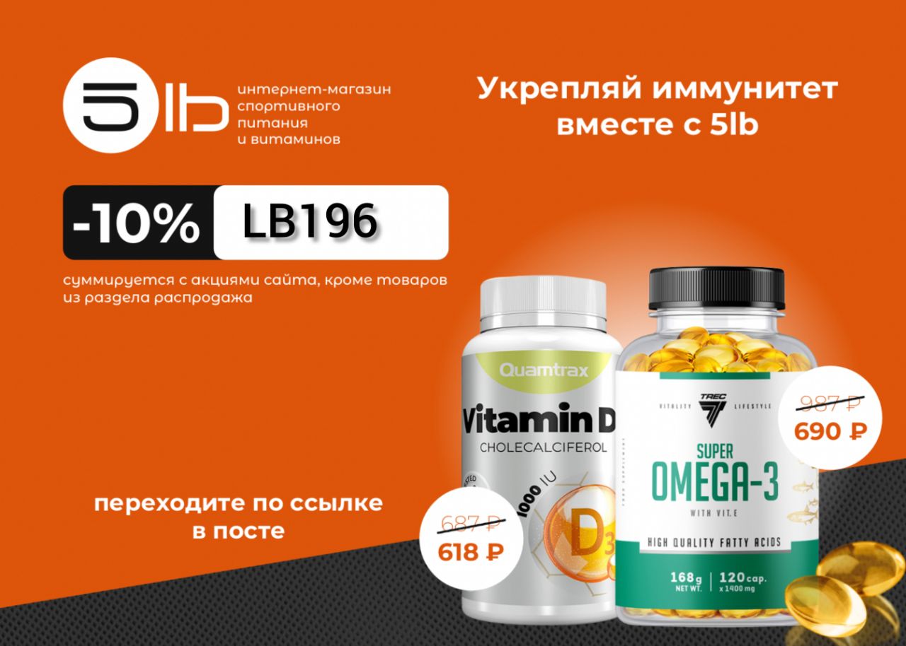 Витаминов Спортивное Питание Интернет Магазин