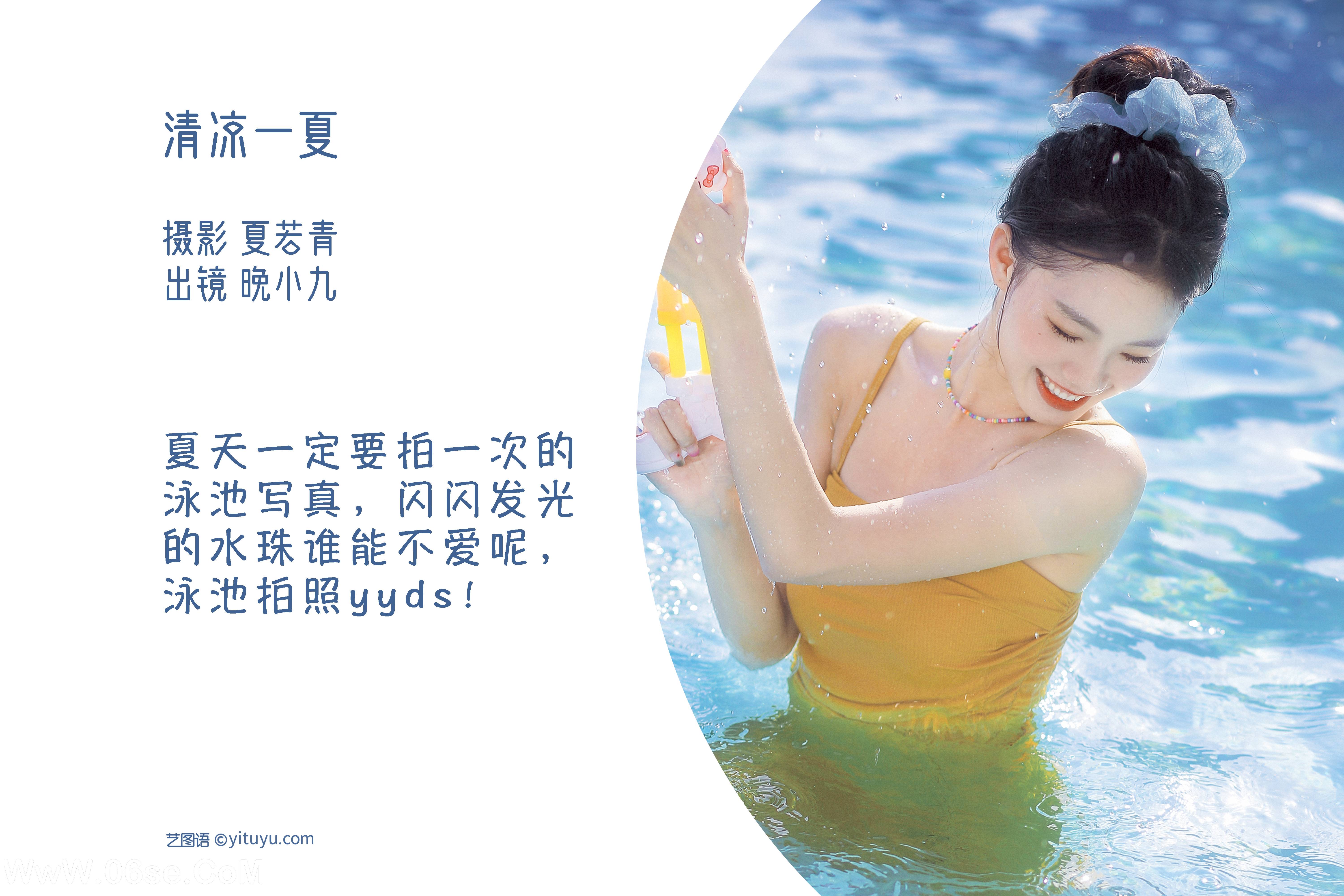图片[2]-[YITUYU艺图语]2022.11.02 清凉一夏 晚小九[23+1P／314MB]-六色网