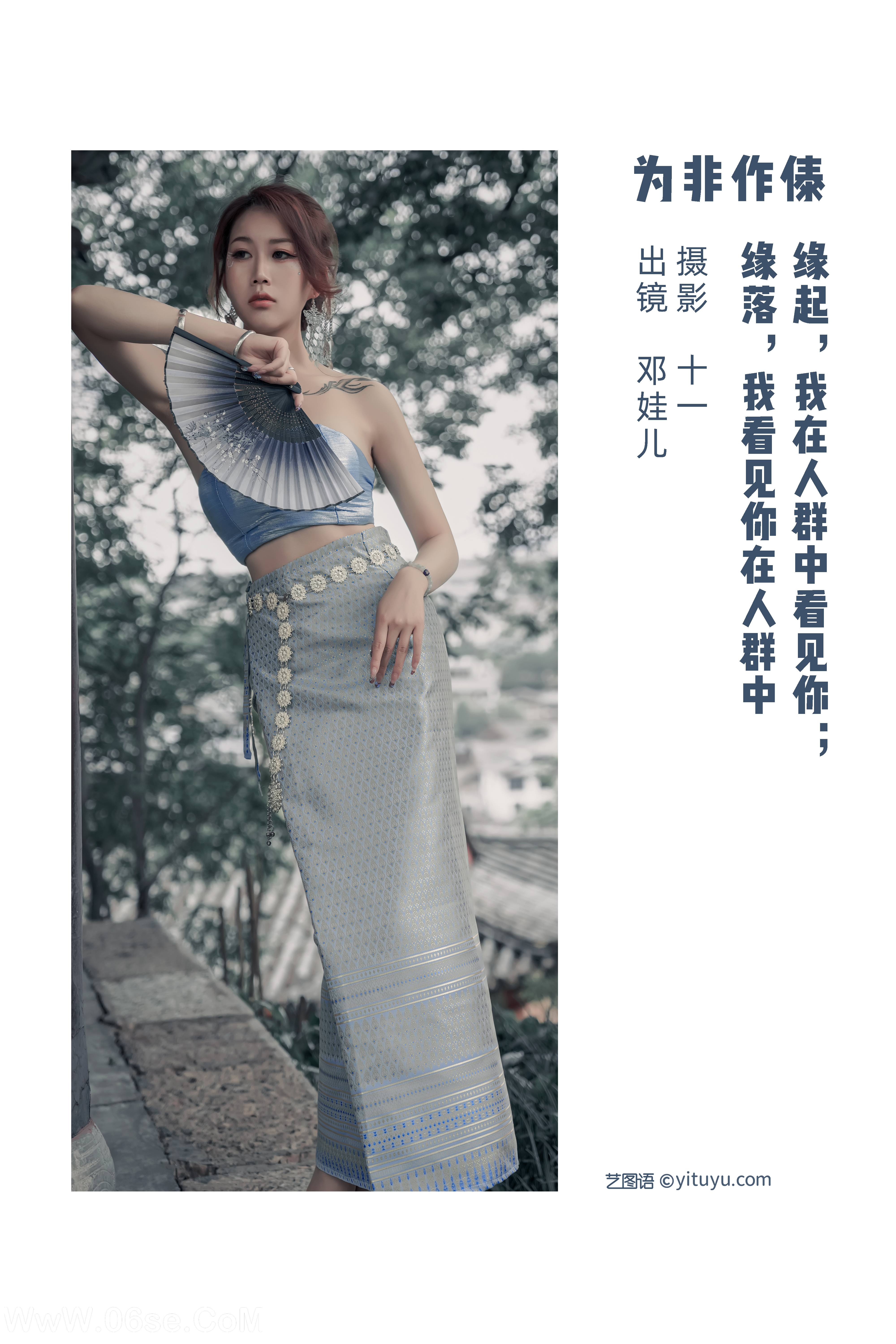 图片[2]-[YITUYU艺图语]2022.07.06 为非作傣 邓娃儿[22+1P／606MB]-六色网