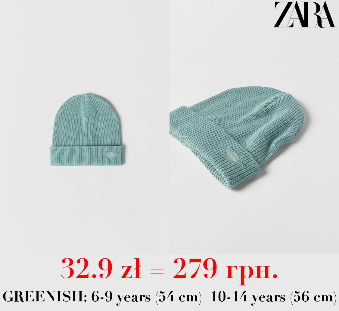 KIDS/ RIBBED KNIT BEANIE