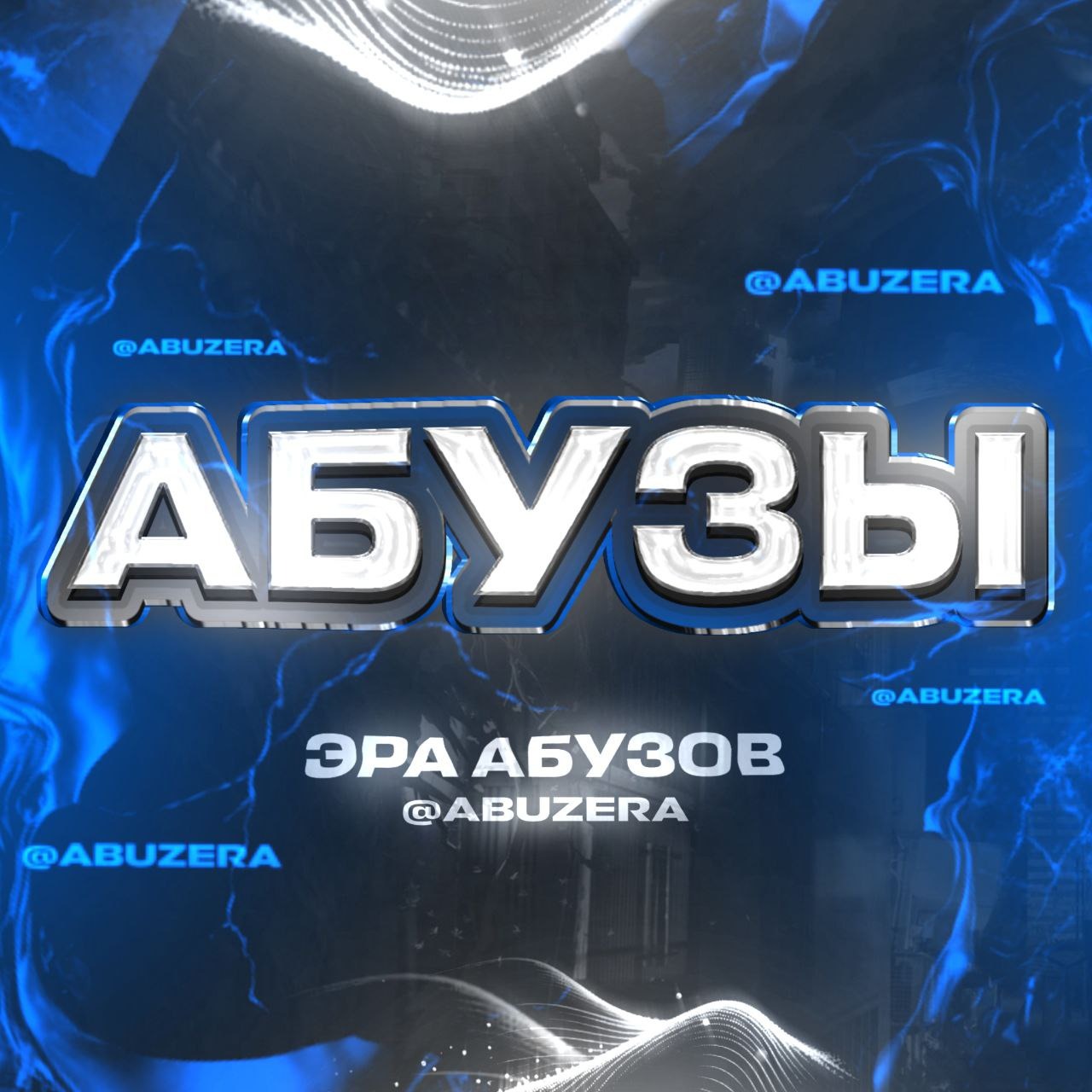 Абуз Яндекс Pay – Telegraph