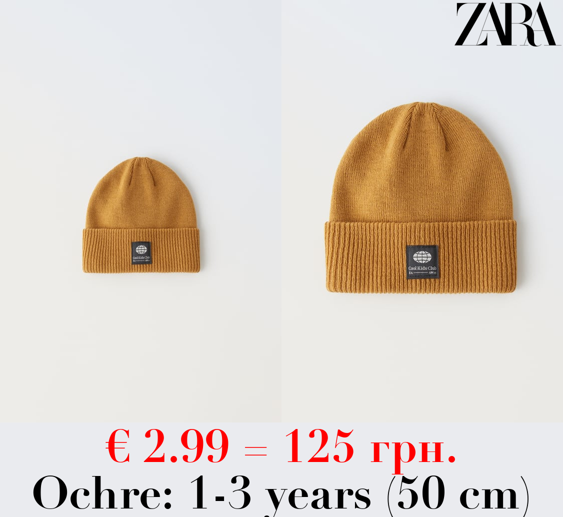 KNIT BEANIE WITH LABEL DETAIL