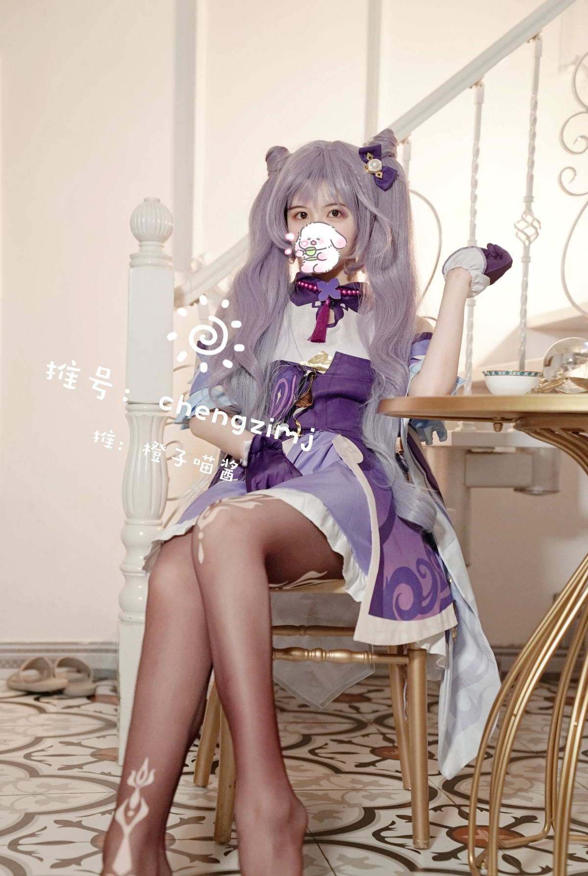 Cosplay 橙子喵酱 刻晴 5