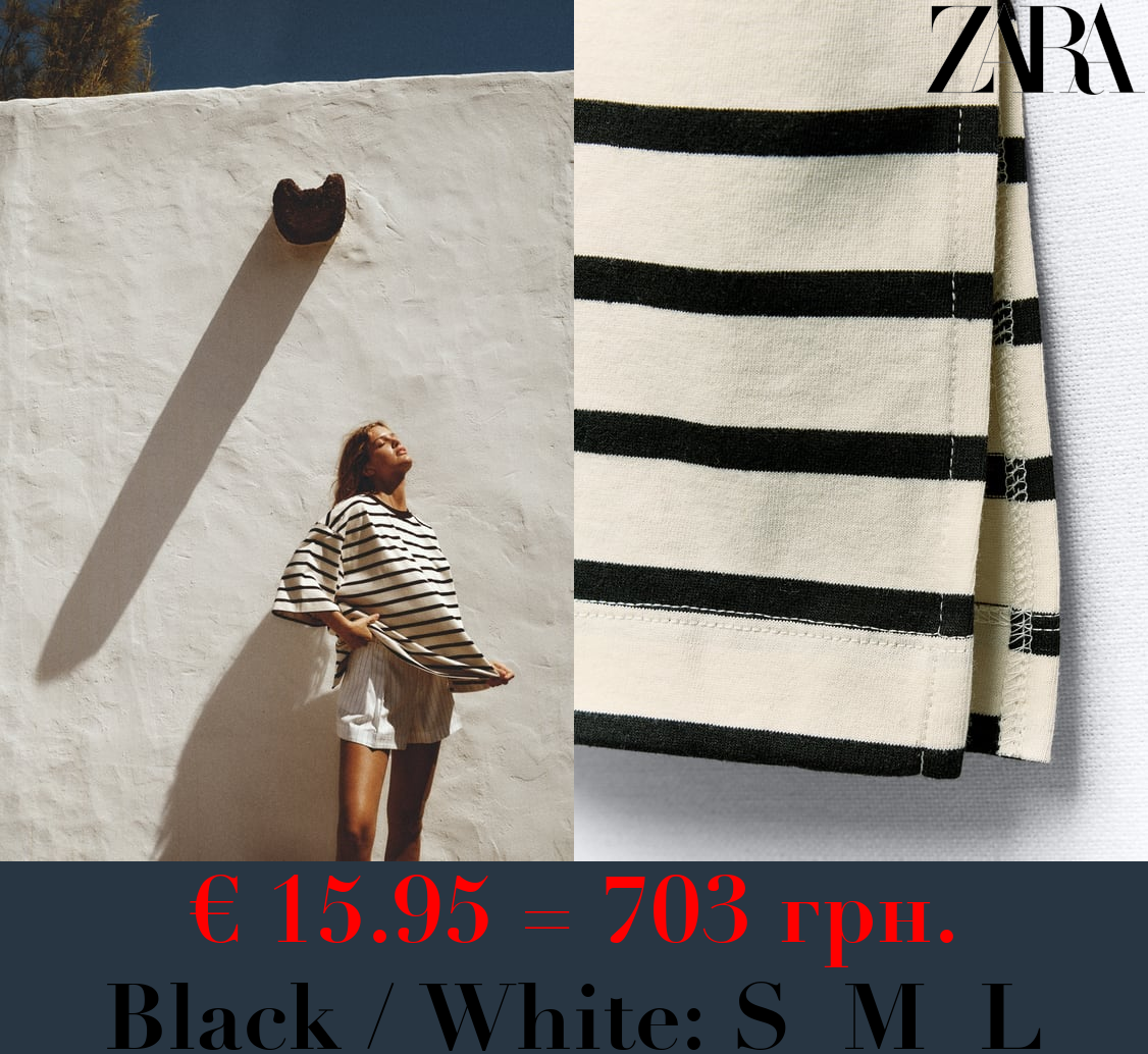 STRIPED OVERSIZE T-SHIRT