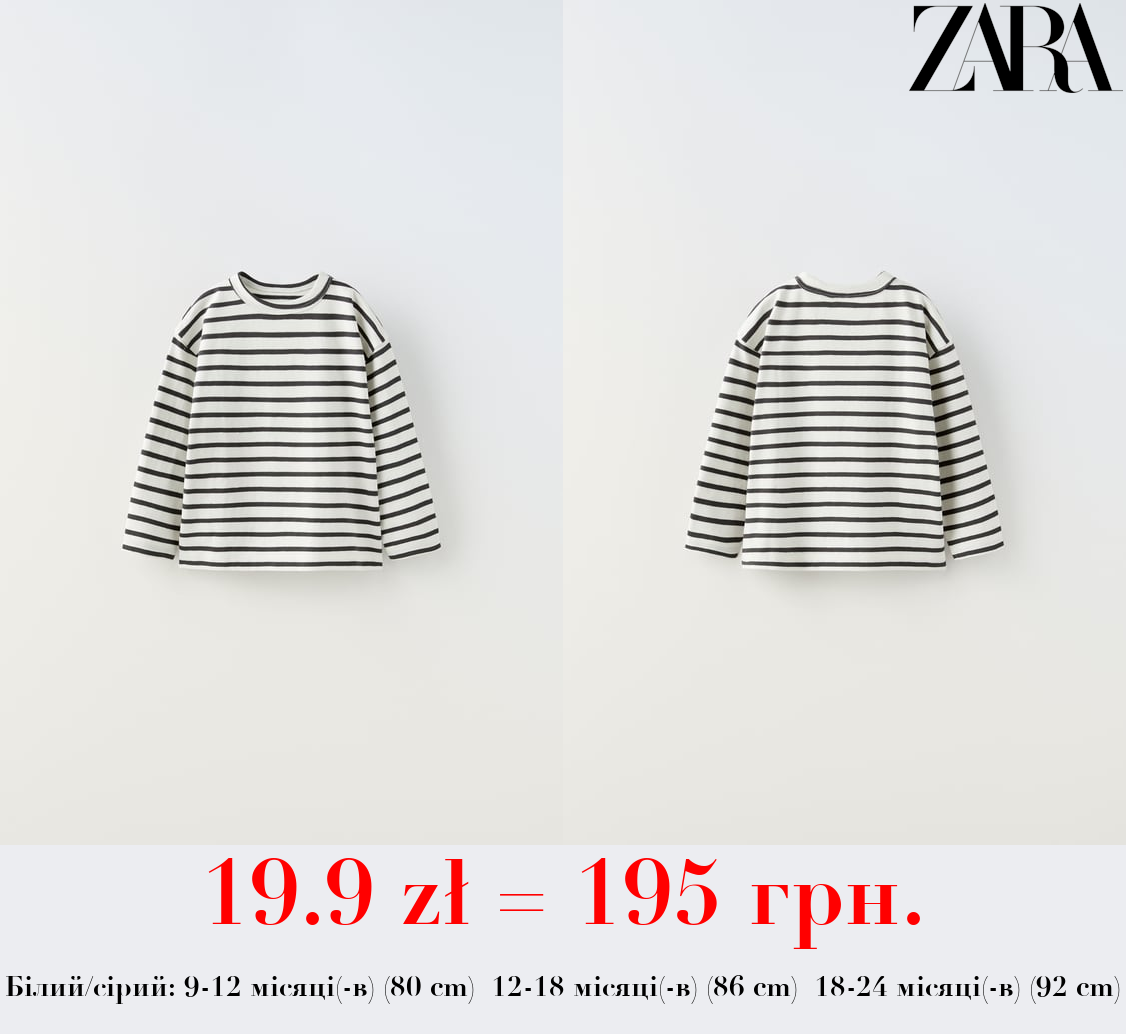 СМУГАСТА ЩІЛЬНА ФУТБОЛКА