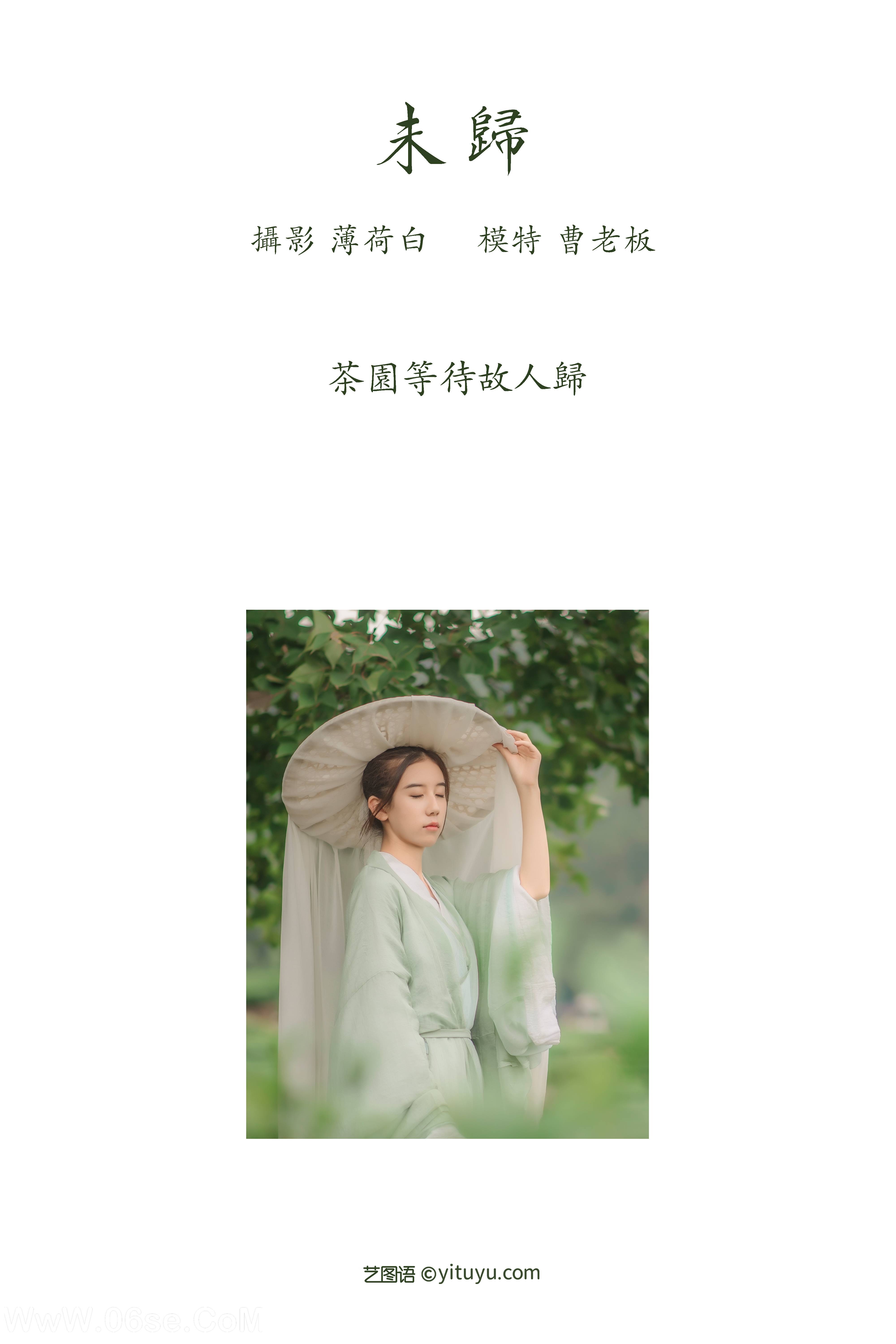 图片[2]-[YITUYU艺图语]2022.01.15 未归 曹老板[18+1P／164MB]-六色网