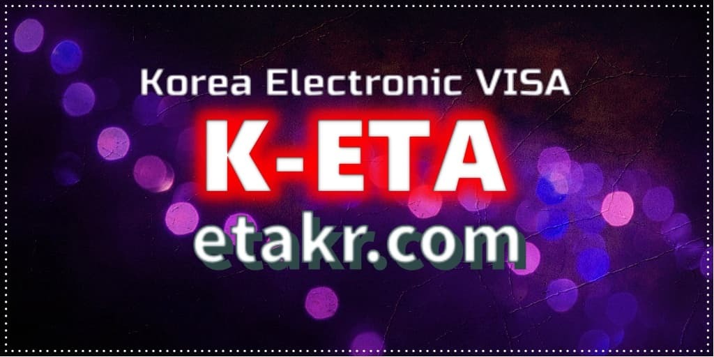 韓國電子旅行授權