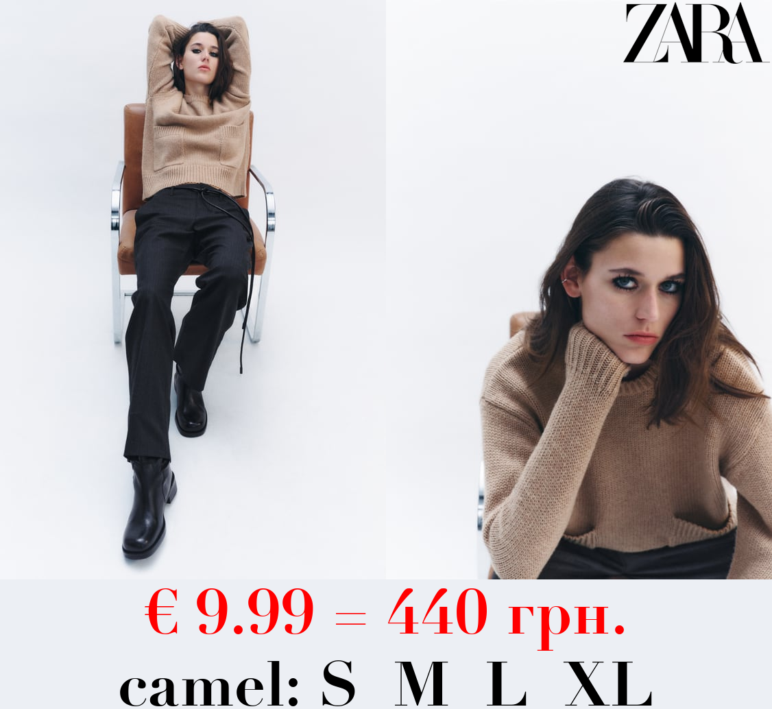 KNIT SWEATER WITH POCKETS