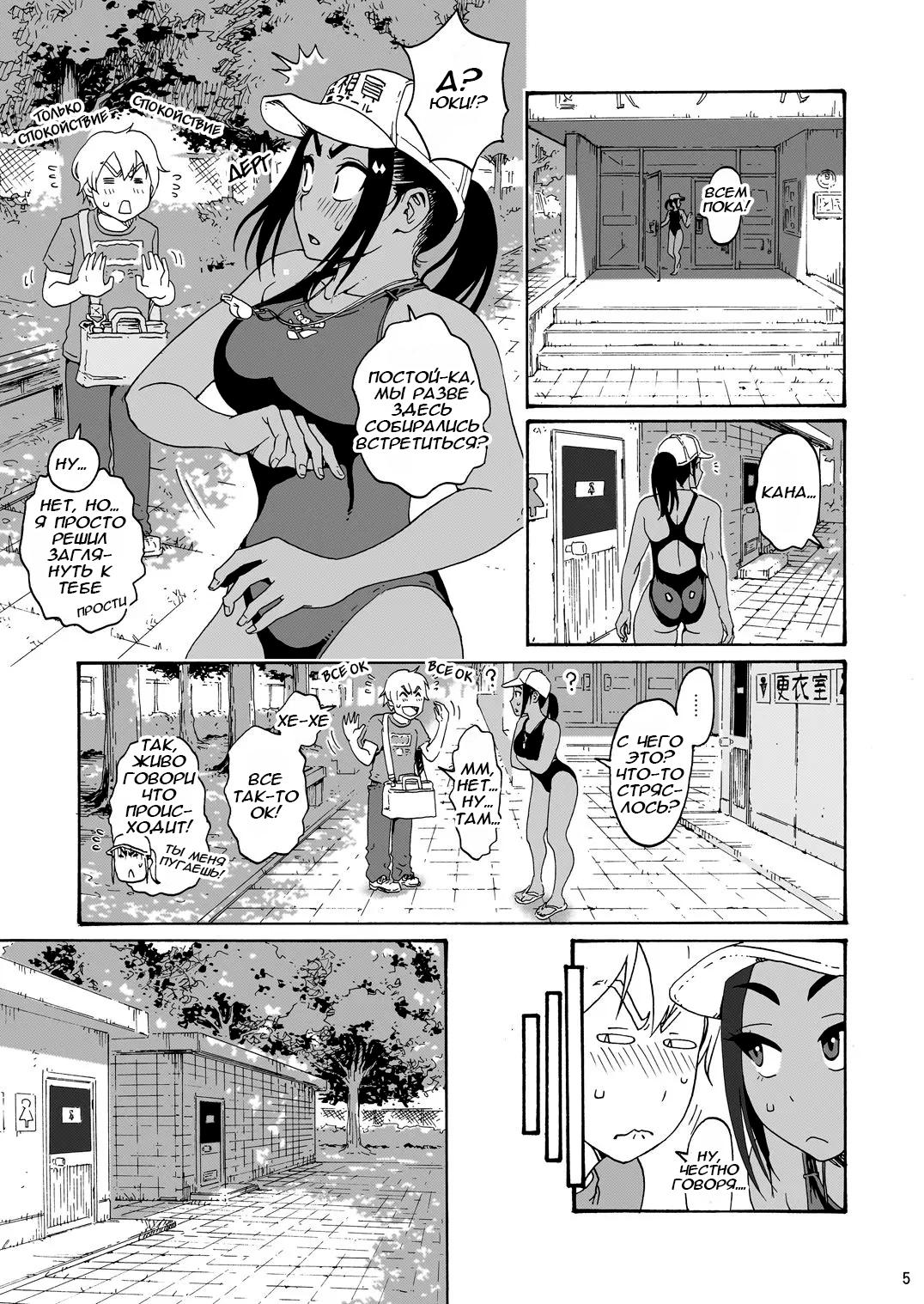 Yoshu Ohepe Hentai