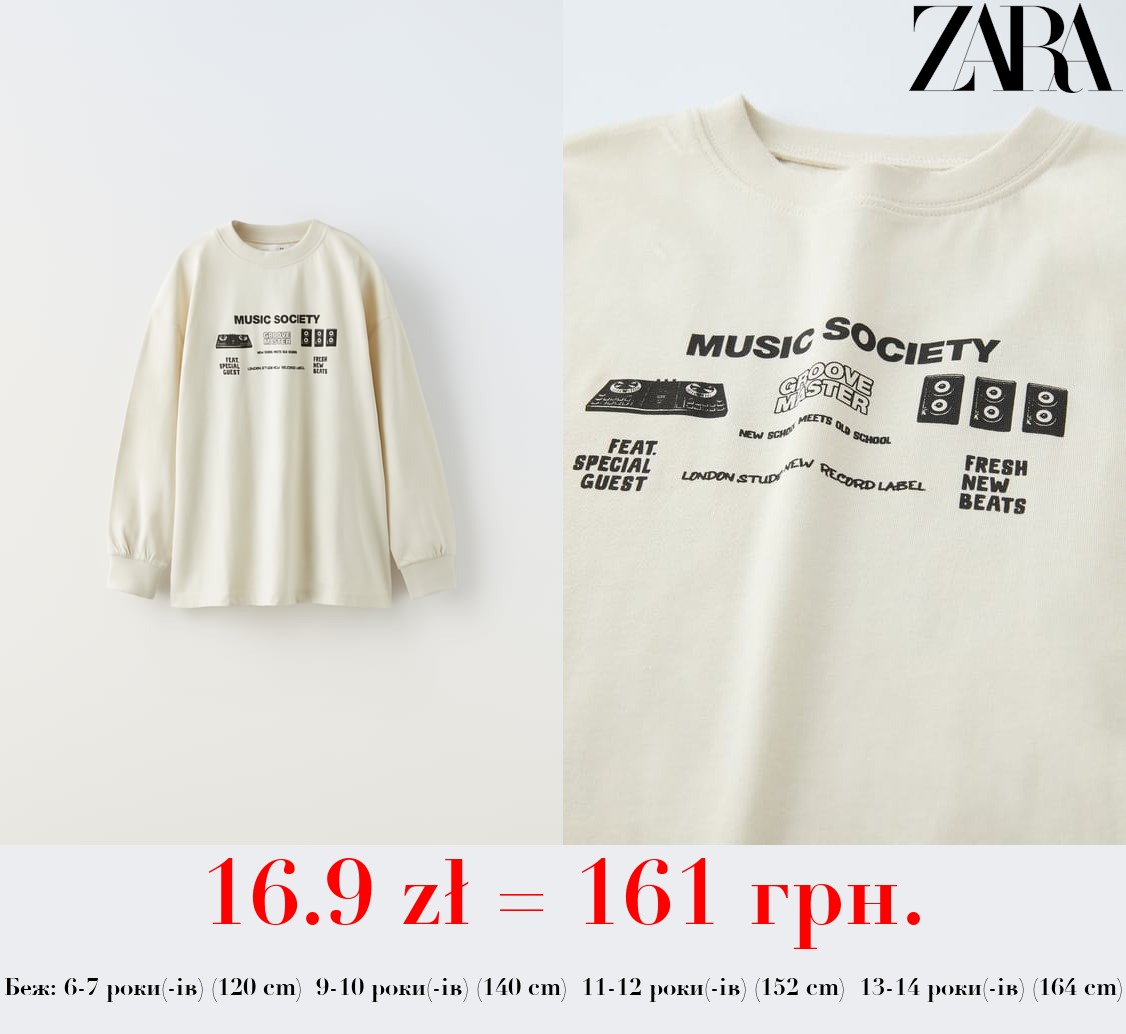 ФУТБОЛКА «MUSIC SOCIETY»