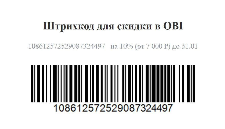 Италия штрих. Штрих код Италии. Штрих код Италии на товаре. Штрих код с нулями. Штрих код Италии на товаре начинается.