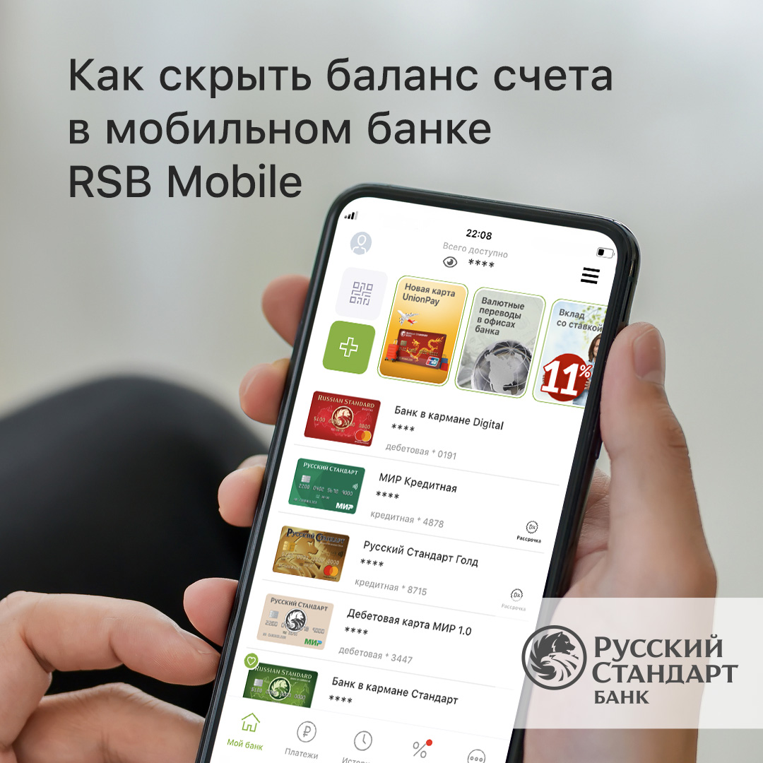 Банк Русский Стандарт – Telegram