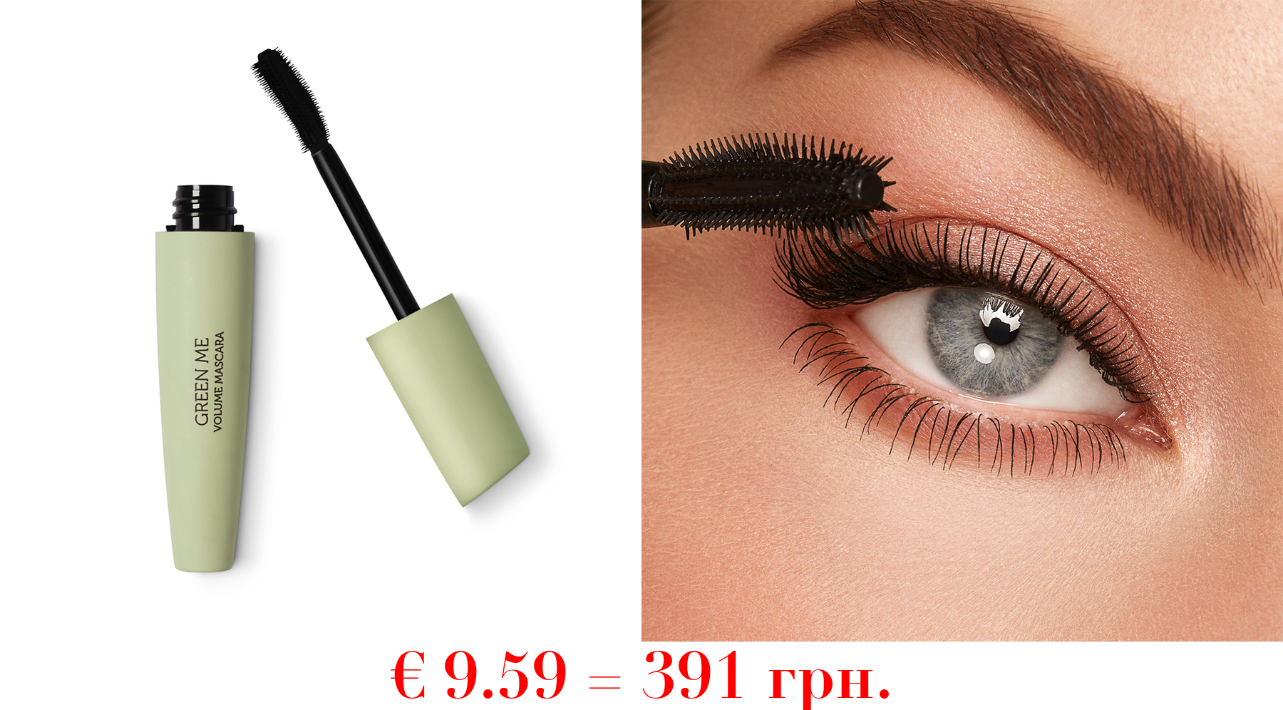 green me volume mascara