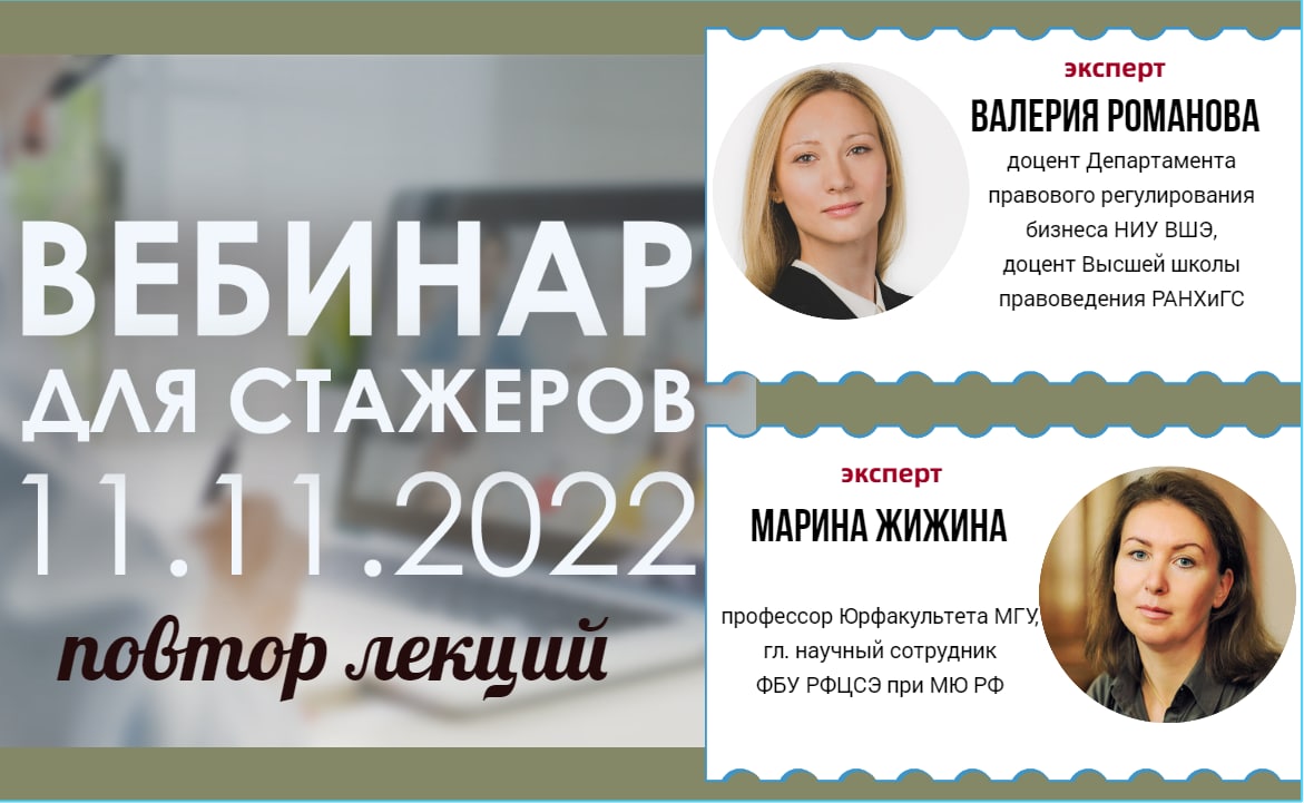 Фпа вебинары 2024. Вебинар начинается. Кредитный эксперт Валерия Романова.