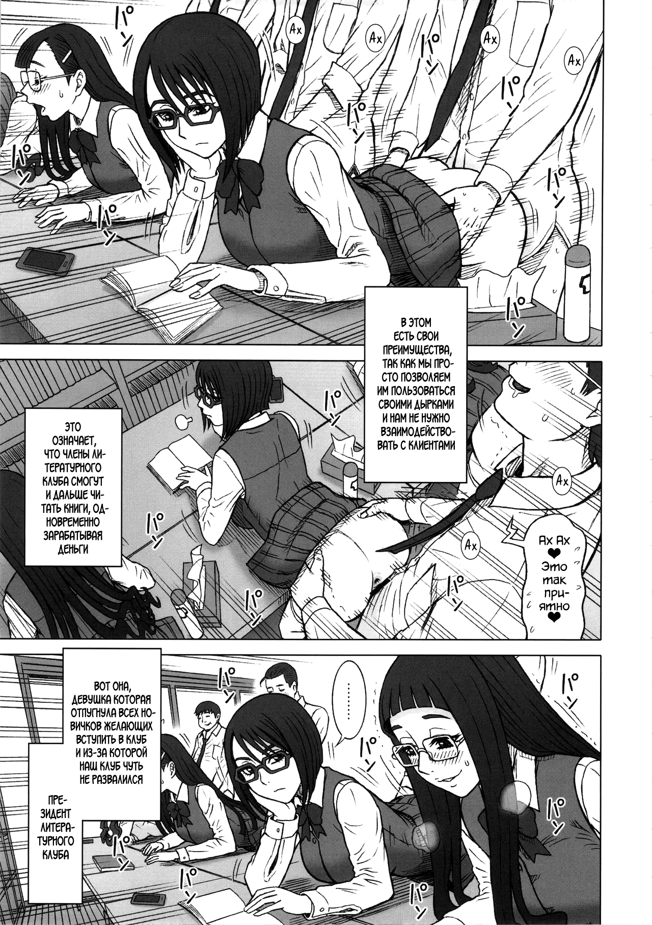 Rental Hole Hentai