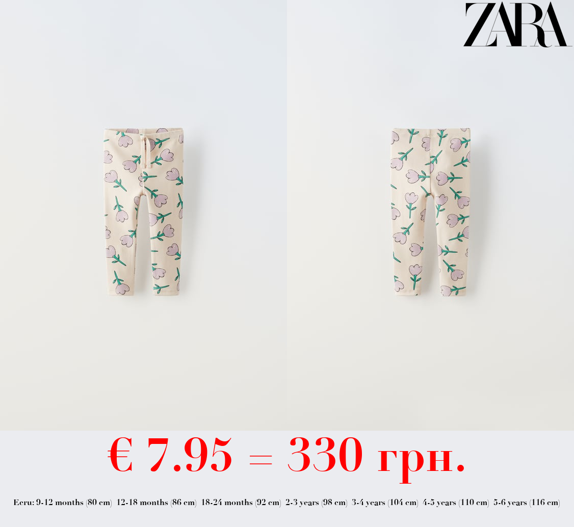 RIBBED PRINTED LEGGINGS