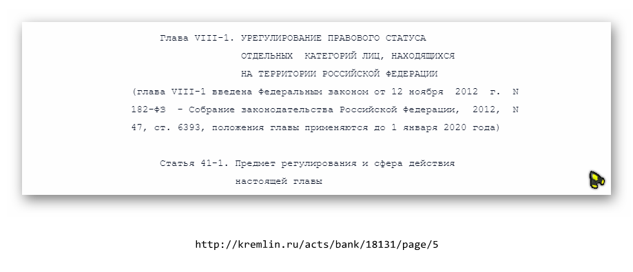 Гражданство РФ. – Telegraph