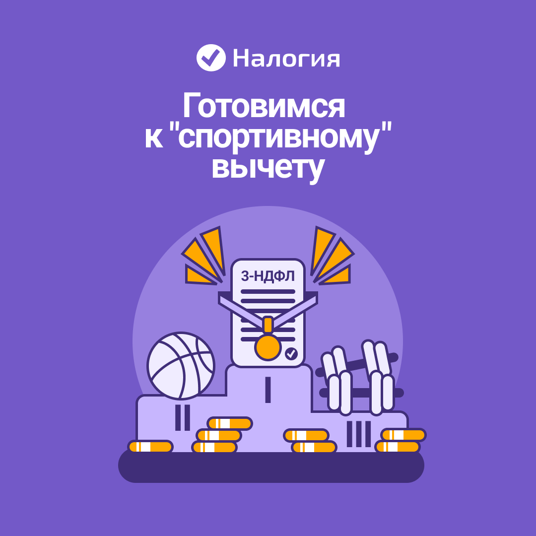 Налогия