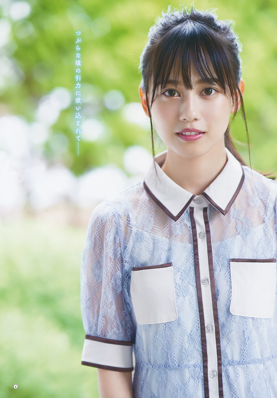 Yurino Okada 岡田佑里乃, Young Gangan 2019 No.20 (ヤングガンガン 2019年20号) 2