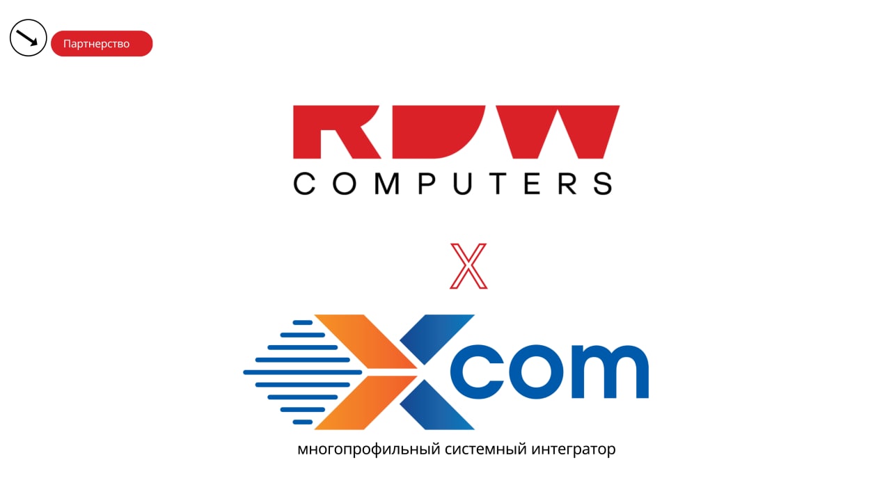 RDW Computers | Импортонезависимость – Telegram