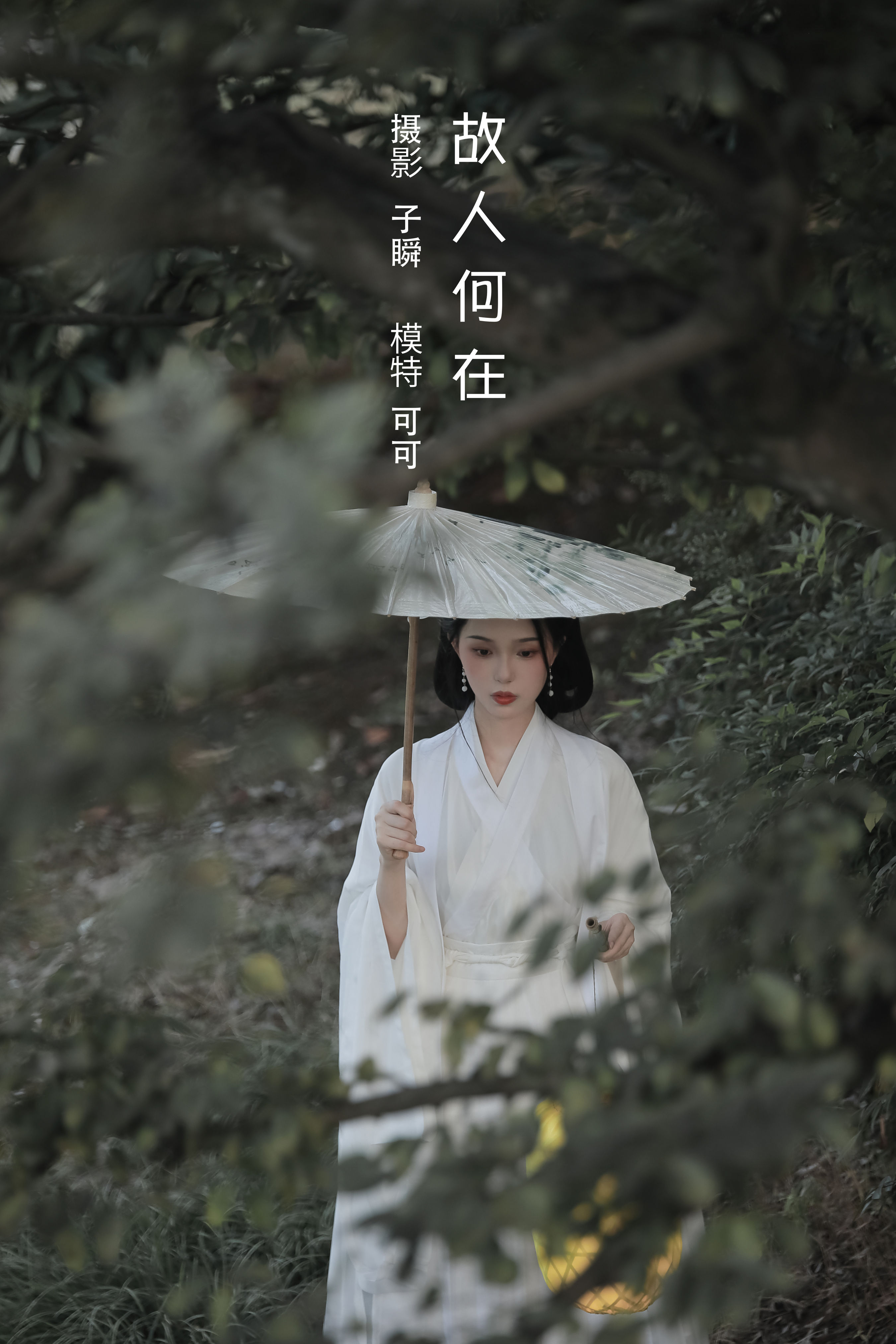 [YITUYU艺图语]2022.08.08 故人何在 可可[22+1P／210MB]-六色网